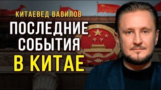 2024: что ждёт Россию и Китай в год дракона? Китаевед Николай Вавилов