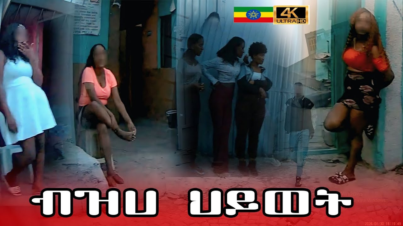 🔴 Addis Ababa Nightlife , 🇪🇹 Addis Ababa walking Tour 2026 , Ethiopia