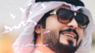 محمد عبده / بحق الحب سيري ياحمامة / لطيف الروح وهاتيلي كلامه