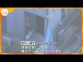 住宅で母娘死亡 死亡時期や死因は…何者かに殺害された疑いがあるとみて捜査 兵庫・たつの市