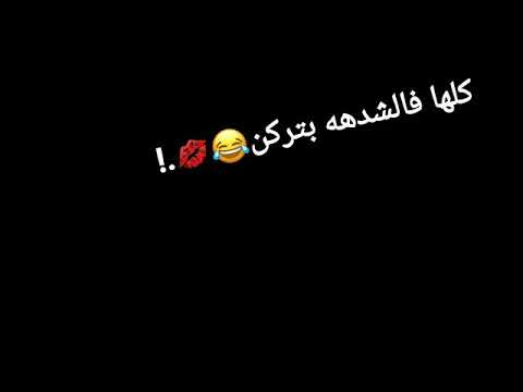 كلها ف الشده بتركن