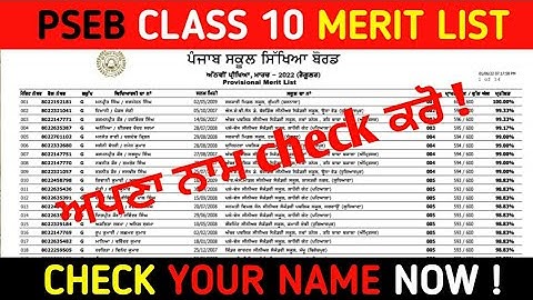 PSEB Class 10 Merit List | CHECK YOUR NAME NOW !