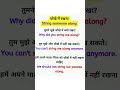 Daily use English sentences #shorts #ytshorts #spokenenglish #englishvocabmastery #english #vocabs