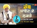      dr sohan singh paprali  bhalwan  sangrur  punjabi lok devotional