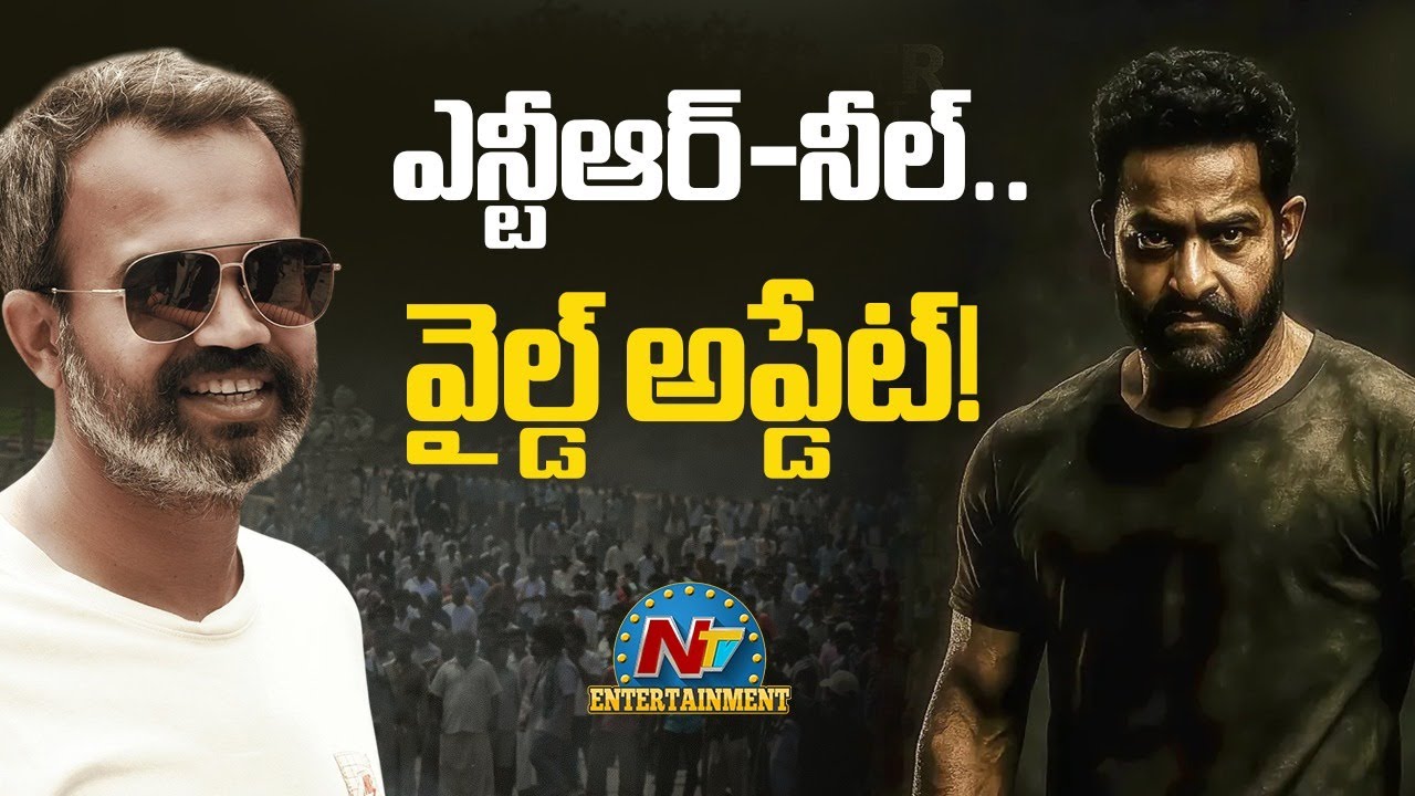 #NTRNEEL Movie Solid Update ? | NTR | Prashanth Neel | NTV ENT