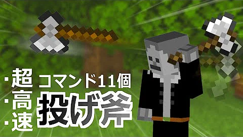 マイクラコマンド１個壁