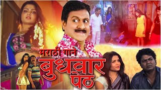 Ras Ras Le Le Majhi Jawani |Chameli Marathi Song |चमेली |  Budhwar Peth Movie | Ridhika Atre |
