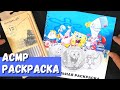 АСМР Спиральная Раскраска