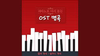 Sugar Sugar (영화 `지금 그리고 후`)