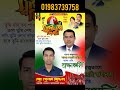 ২৬ শে মার্চ মহান স্বাধীনতা দিবস বিএনপি'র (10) পোস্টার.plp
