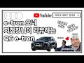 e-tron 오너가 리뷰하는 Q6 e-tron 🚘 | 장거리 주행 / 전기차의 장점 / 전기차 구매혜택