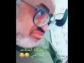 متقاعد فاضي ههههههه مباشر mp3