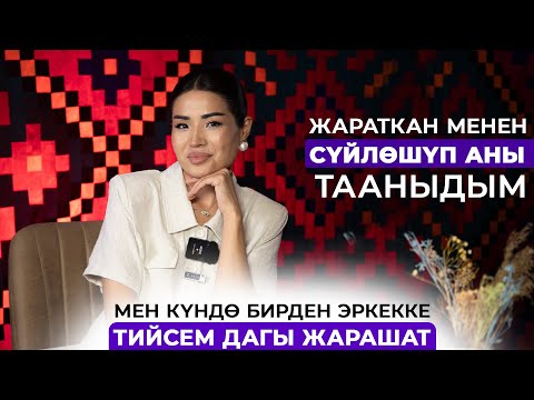 Жараткан менен сүйлөшүп, жолум ачылды