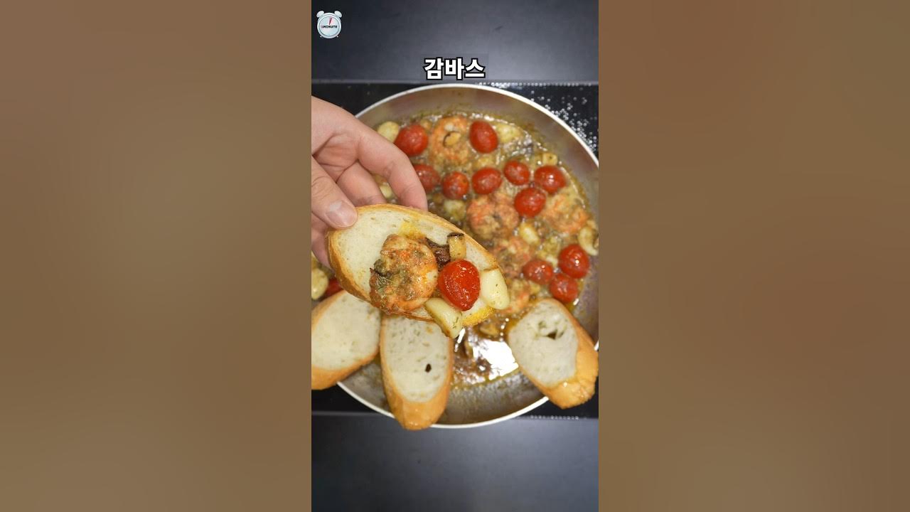 내가 만든 감바스가 세계 최강인 이유 Thumbnail