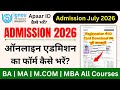 IGNOU Admission Form Fill Up Online 2026 | IGNOU Admission 2026 July Session | New Admission 2026