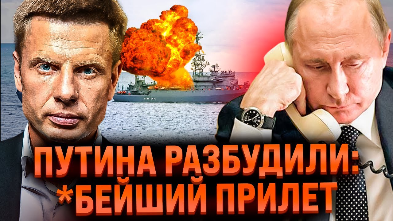 ??ИДЕТ НА ДНО! УНUЧТ0ЖЕН НОВЕЙШИЙ КОРАБЛЬ РФ / РАКЕТНЫЙ УД@Р ПО ...