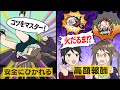 【アニメ】もしスタントマンになるとどうなるのか!?ヒーローがスタントをした結果【漫画動画】【メイビーヒーロー!!!】