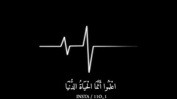اعْلَُموا أَنَّمَا الْحَيَاةُ الدُّنيَْا/القارئ حاتم المالكي/قران
