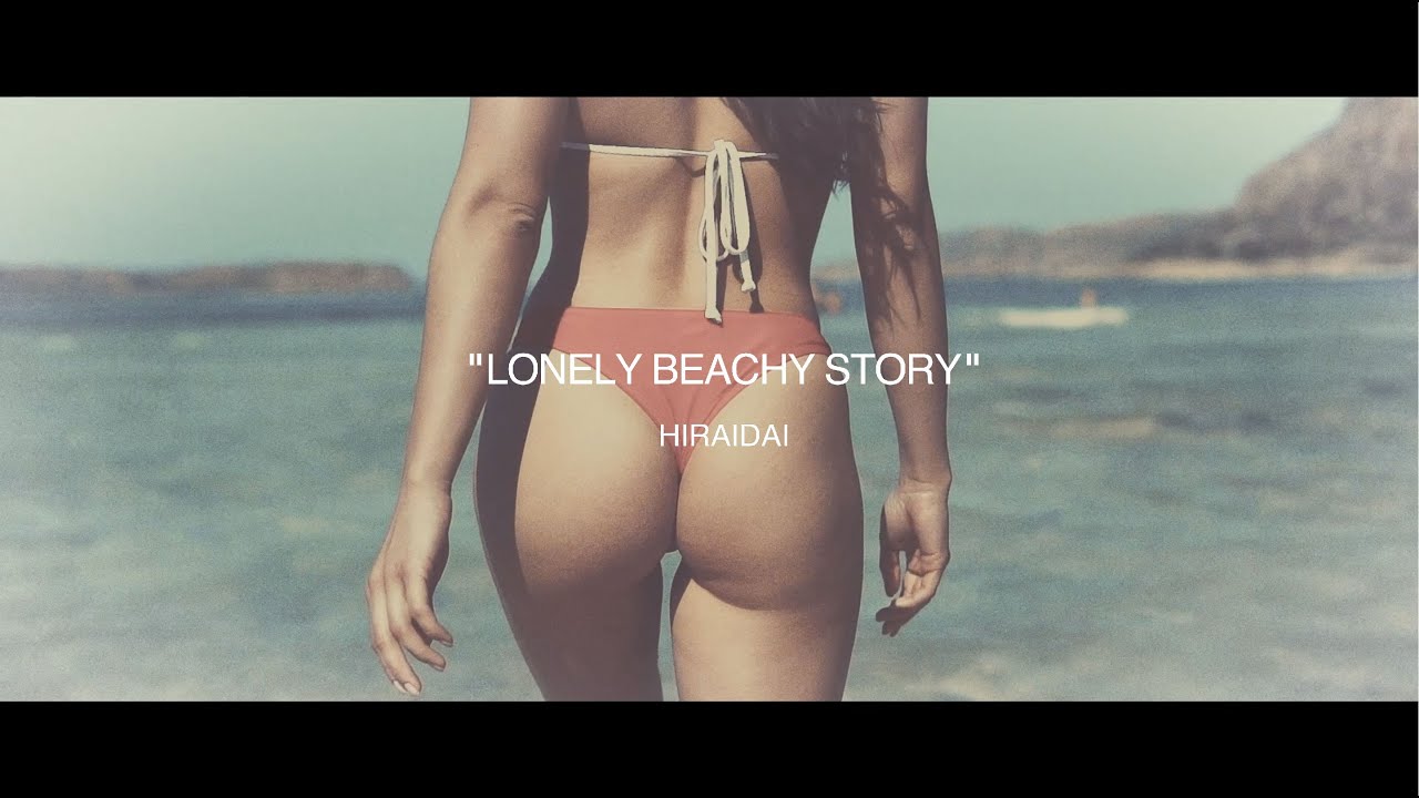 平井 大 / Lonely Beachy Story（Lyric Video）