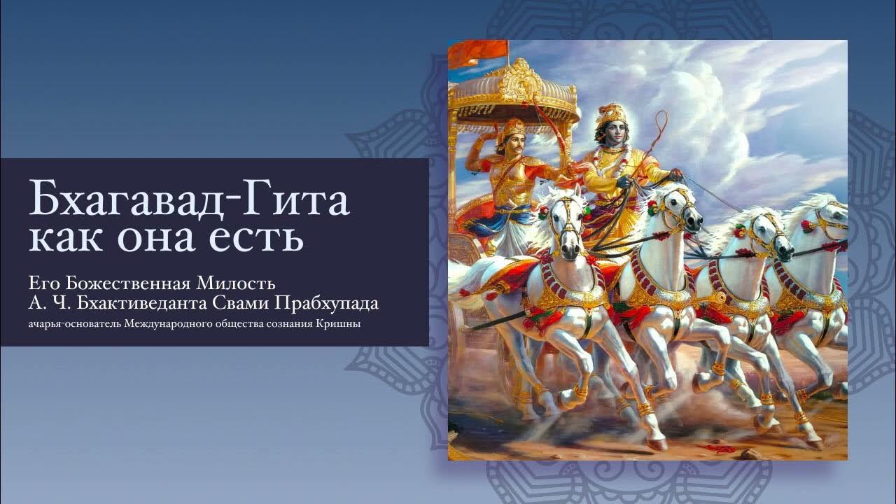Далалера Гита - презентация онлайн