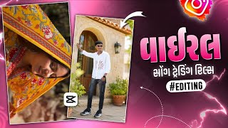 Instagram Viral🖤👀 Gujarati Reels Editing 2026 || Gujarati Trending Song Video Editing🔥Navghan Edit screenshot 5