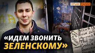 Пытки током: рассказы херсонцев из российской пыточной | Крым.Реалии