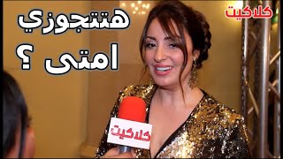 مذيعة لـ الفنانة نيرمين الفقي  هتتجوزي امته  شاهد ردها