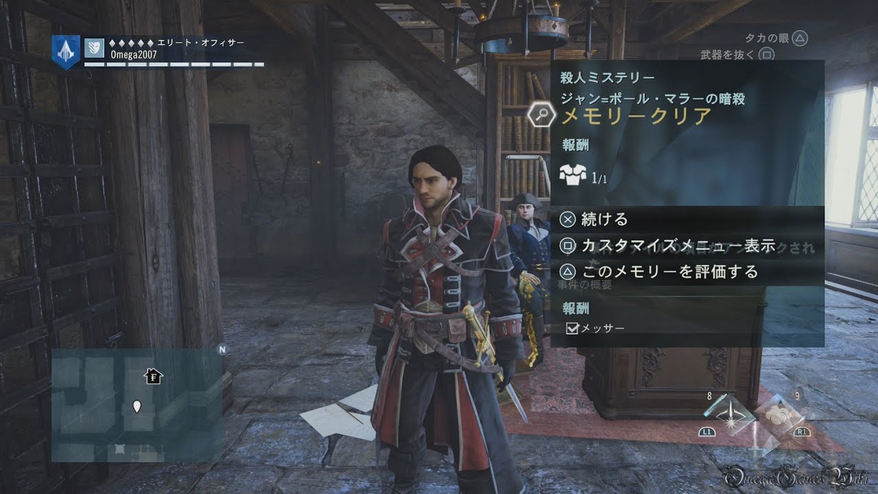 Assassin S Creed Unity Side Mission Part 52 ジャン ポール マラーの暗殺 殺人ミステリー Youtube