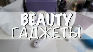 Вся Правда о Beauty-Гаджетах: пилка Scholl, Фотоэпилятор и Эпилятор для Лица | Crystalolguita