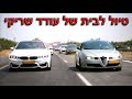 טיול ומאחורי הקלעים לבית של עודד שריקי