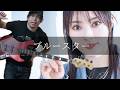 山本彩 - ブルースター Bass cover 弾いてみた TAB
