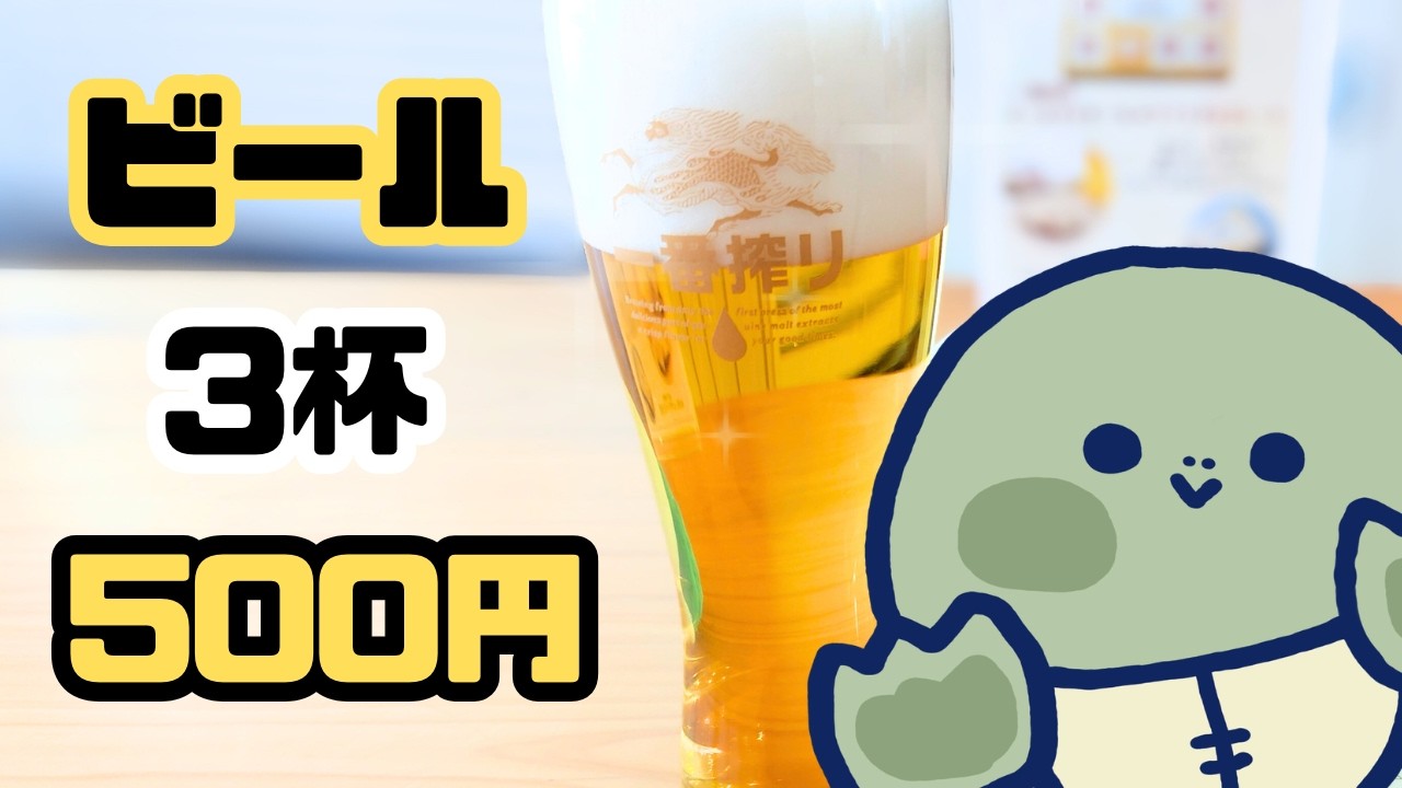 キリンビール工場に行ってきたよ【I went to the Kirin Beer Factory