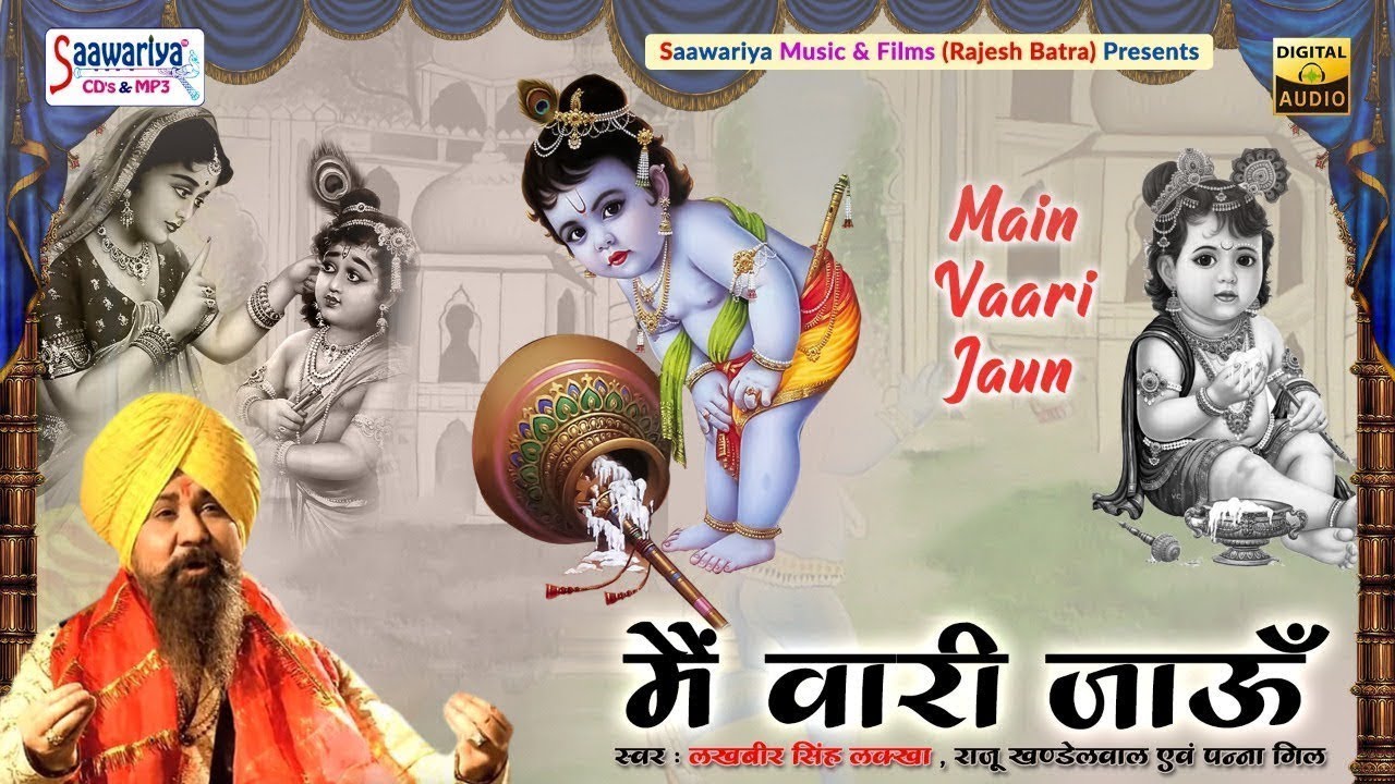    Main Wari Jaun  Full Album  Lakhbir Singh Lakha Ji Superhit Khatu Shyam Bhajans