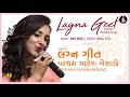 Partham Ganesh Besado (Gujarati Lagna Geet) | પરથમ ગણેશ બેસાડો (લગ્નગીત) | Himali Vyas Naik Mp3 Song