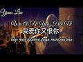 Wo Ai Ni You Hen Ni 我爱你又恨你 (aku mencintaimu juga membencimu) Xiao Yuan 小远 Lyrics