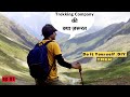 Kashmir Great Lakes Trek ep 01 | Without any trekking organization | DIY (do it yourself) TREK