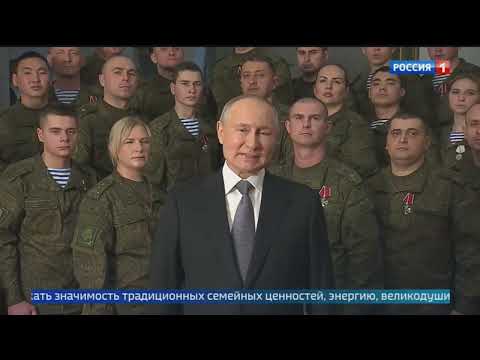 Поздравление Владимира Путина с Новым 2023 годом