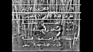 التلفزيون الاردني زمان - عرض البرامج 1989