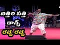 Bithiri Satthi Best Funny Dance performance || Bithiri Sathi Latest Funny Videos | Cinema Garage