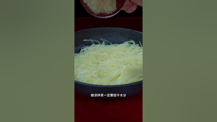 天气炎热没胃口，试试这道“凉拌土豆丝”酸辣脆爽“下酒又下饭”#凉拌土豆丝 #酸辣土豆丝 #美食 #美食教程 #cooking #delicious #food #家常菜 #中国菜 #下饭菜 #湘菜 - 天天要闻