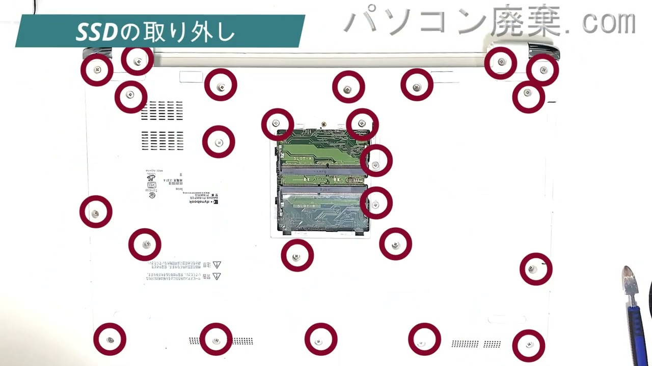 TOSHIBA dynabook【P1-X6KP-EG(P1X6KPEG)】の分解方法 - YouTube