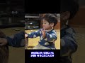 犬枕を使いたいけどガウガウされる事を警戒する幼児　#shorts