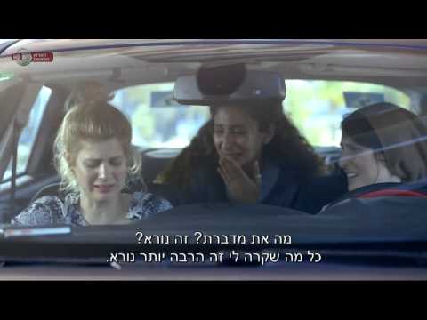 מי נתן לך רישיון - פרק 7 | כאן 11 לשעבר רשות השידור