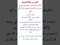 تحضير نص وكالة الاونوروا لغة عربية رابعة متوسط رابعة متوسط 