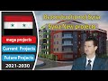 Reconstruction of Syria - Syria new projects - Syria mega projects - Syria biggest projects