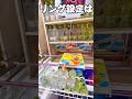 リング設定のオーソドックスな取り方 #shorts #クレーンゲーム #ゲームセンター #japaneseclawmachine #ufoキャッチャー