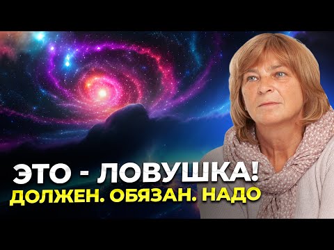 Сила подсознания. Негативные убеждения