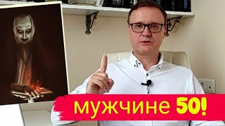 Женщина для мужчины 50ти лет.