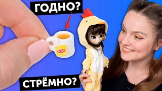 ЧАЙ Lipton для кукол🌟 ГОДНО Али СТРЕМНО? #72: проверка товаров с AliExpress | Покупки из Китая