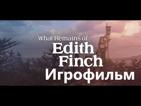 Video: Vad Som Kvarstår Av Edith Finch är Bra På PC, Behöver Arbete På PS4